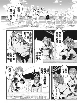 [ぐすたふ] レイカは華麗な僕の女王 [胸垫汉化组]_02