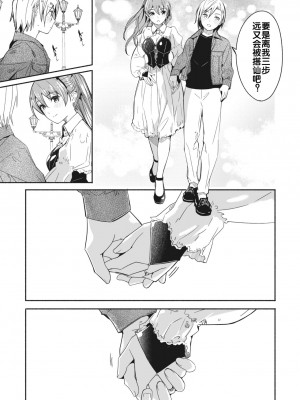 [ぐすたふ] レイカは華麗な僕の女王 [胸垫汉化组]_67