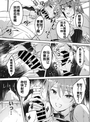 [ぐすたふ] レイカは華麗な僕の女王 [胸垫汉化组]_17