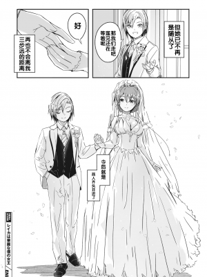 [ぐすたふ] レイカは華麗な僕の女王 [胸垫汉化组]_93