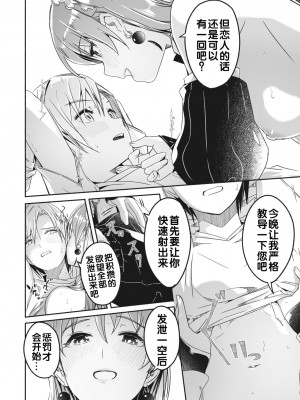 [ぐすたふ] レイカは華麗な僕の女王 [胸垫汉化组]_04