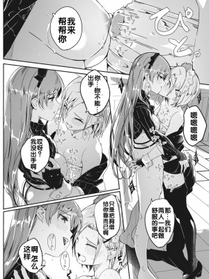 [ぐすたふ] レイカは華麗な僕の女王 [胸垫汉化组]_58
