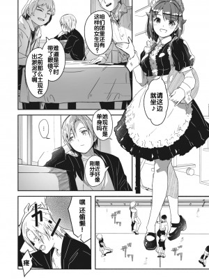 [ぐすたふ] レイカは華麗な僕の女王 [胸垫汉化组]_22