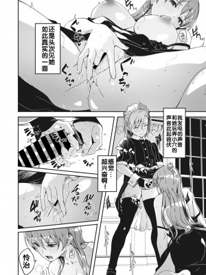 [ぐすたふ] レイカは華麗な僕の女王 [胸垫汉化组]_50
