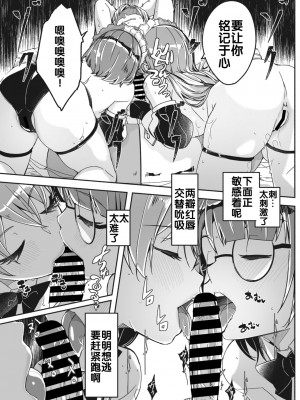 [ぐすたふ] レイカは華麗な僕の女王 [胸垫汉化组]_15