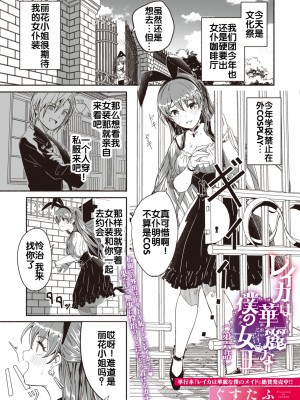 [ぐすたふ] レイカは華麗な僕の女王 [胸垫汉化组]_19