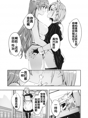 [ぐすたふ] レイカは華麗な僕の女王 [胸垫汉化组]_53