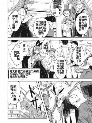 [ぐすたふ] レイカは華麗な僕の女王 [胸垫汉化组]_20