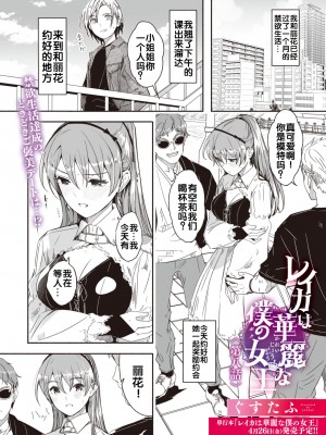 [ぐすたふ] レイカは華麗な僕の女王 [胸垫汉化组]_65