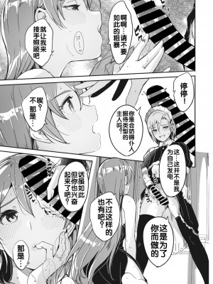 [ぐすたふ] レイカは華麗な僕の女王 [胸垫汉化组]_47
