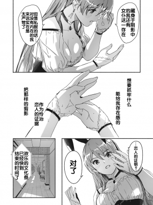 [ぐすたふ] レイカは華麗な僕の女王 [胸垫汉化组]_24