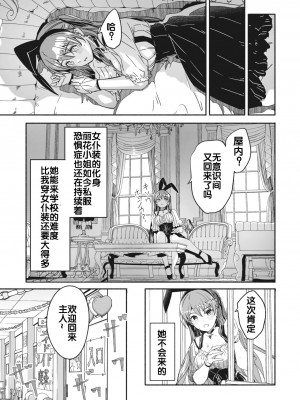 [ぐすたふ] レイカは華麗な僕の女王 [胸垫汉化组]_21
