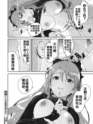 [ぐすたふ] レイカは華麗な僕の女王 [胸垫汉化组]_64