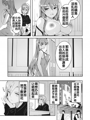 [ぐすたふ] レイカは華麗な僕の女王 [胸垫汉化组]_45