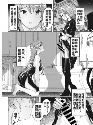 [ぐすたふ] レイカは華麗な僕の女王 [胸垫汉化组]_46