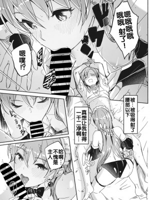 [ぐすたふ] レイカは華麗な僕の女王 [胸垫汉化组]_07