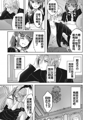 [ぐすたふ] レイカは華麗な僕の女王 [胸垫汉化组]_23