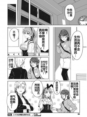 [ぐすたふ] レイカは華麗な僕の女王 [胸垫汉化组]_42