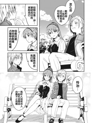 [ぐすたふ] レイカは華麗な僕の女王 [胸垫汉化组]_69