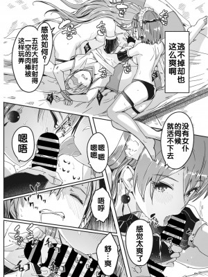 [ぐすたふ] レイカは華麗な僕の女王 [胸垫汉化组]_16