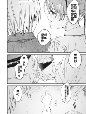 [ぐすたふ] レイカは華麗な僕の女王 [胸垫汉化组]_70
