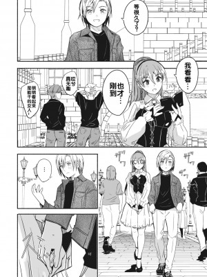 [ぐすたふ] レイカは華麗な僕の女王 [胸垫汉化组]_66