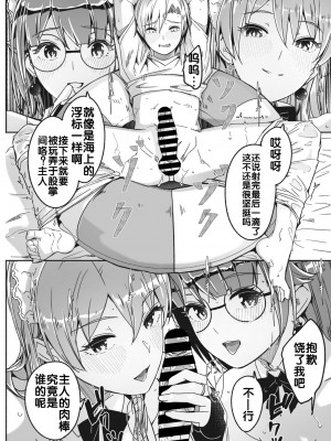 [ぐすたふ] レイカは華麗な僕の女王 [胸垫汉化组]_14