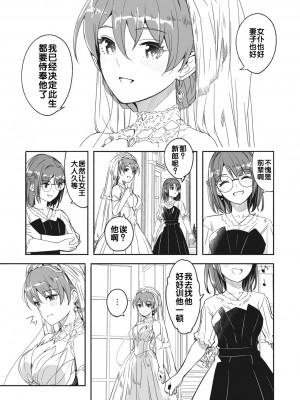 [ぐすたふ] レイカは華麗な僕の女王 [胸垫汉化组]_91