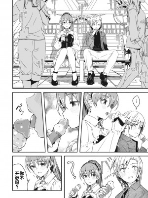 [ぐすたふ] レイカは華麗な僕の女王 [胸垫汉化组]_68