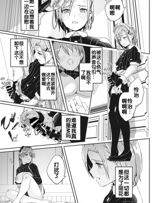 [ぐすたふ] レイカは華麗な僕の女王 [胸垫汉化组]_55