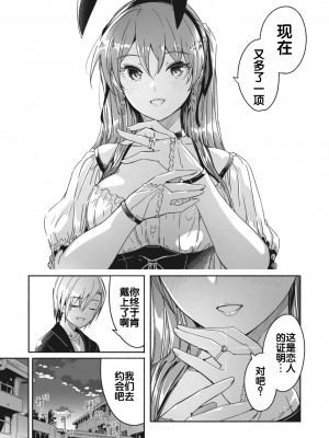 [ぐすたふ] レイカは華麗な僕の女王 [胸垫汉化组]_27