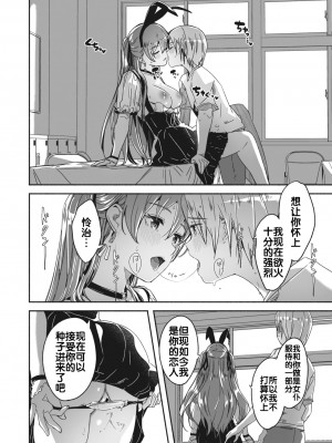 [ぐすたふ] レイカは華麗な僕の女王 [胸垫汉化组]_28