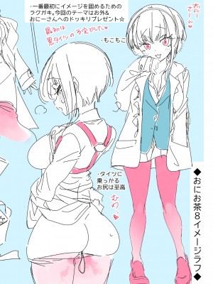 [かみしき (守月史貴)] おにーさん、私達とお茶しませんかぁ？8 [DL版]_36