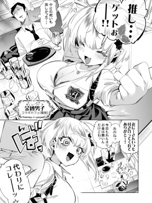 [かみしき (守月史貴)] おにーさん、私達とお茶しませんかぁ？8 [DL版]_05