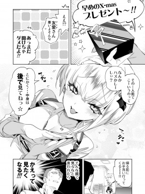 [かみしき (守月史貴)] おにーさん、私達とお茶しませんかぁ？8 [DL版]_06
