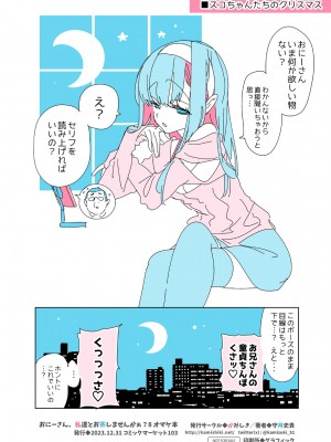 [かみしき (守月史貴)] おにーさん、私達とお茶しませんかぁ？8 [DL版]_38