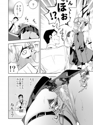 [かみしき (守月史貴)] おにーさん、私達とお茶しませんかぁ？8 [DL版]_08