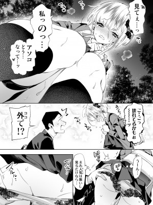 [かみしき (守月史貴)] おにーさん、私達とお茶しませんかぁ？8 [DL版]_13