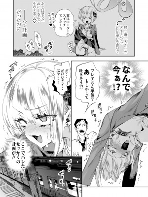 [かみしき (守月史貴)] おにーさん、私達とお茶しませんかぁ？8 [DL版]_09