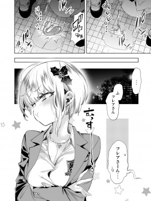 [かみしき (守月史貴)] おにーさん、私達とお茶しませんかぁ？8 [DL版]_30