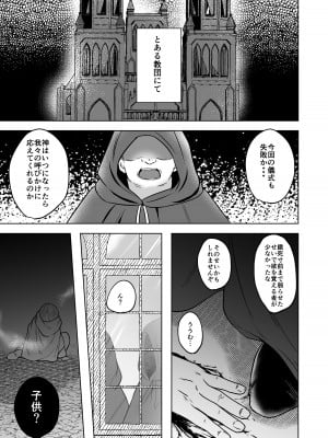 [ぱるふぇ丼 (MOC)] 救済 [DL版]_02