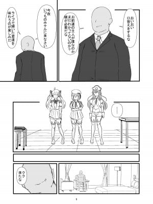 [終夜銀世界 (夜銀)]  The Dark Side of TRiNITY (鷹宮リオン、葉加瀬冬雪、フレン・E・ルスタリオ) [DL版]_05