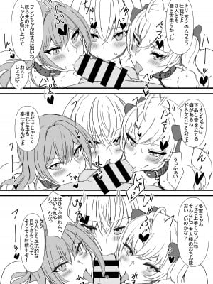 [終夜銀世界 (夜銀)]  The Dark Side of TRiNITY (鷹宮リオン、葉加瀬冬雪、フレン・E・ルスタリオ) [DL版]_12