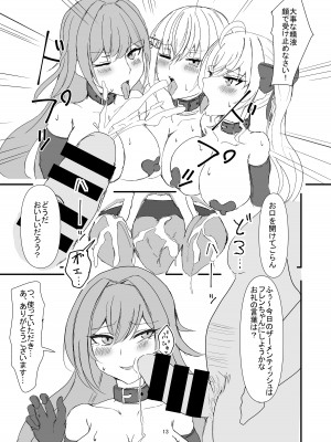 [終夜銀世界 (夜銀)]  The Dark Side of TRiNITY (鷹宮リオン、葉加瀬冬雪、フレン・E・ルスタリオ) [DL版]_13