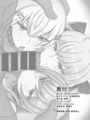 [終夜銀世界 (夜銀)]  The Dark Side of TRiNITY (鷹宮リオン、葉加瀬冬雪、フレン・E・ルスタリオ) [DL版]_26