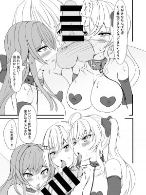 [終夜銀世界 (夜銀)]  The Dark Side of TRiNITY (鷹宮リオン、葉加瀬冬雪、フレン・E・ルスタリオ) [DL版]_11