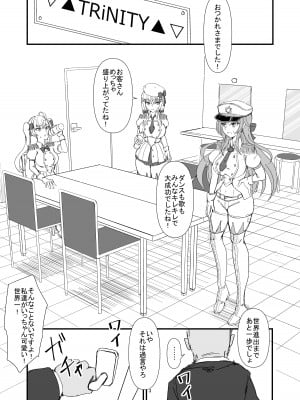 [終夜銀世界 (夜銀)]  The Dark Side of TRiNITY (鷹宮リオン、葉加瀬冬雪、フレン・E・ルスタリオ) [DL版]_03