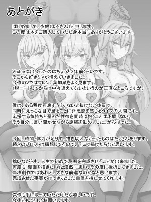 [終夜銀世界 (夜銀)]  The Dark Side of TRiNITY (鷹宮リオン、葉加瀬冬雪、フレン・E・ルスタリオ) [DL版]_25