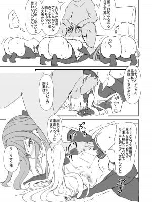 [終夜銀世界 (夜銀)]  The Dark Side of TRiNITY (鷹宮リオン、葉加瀬冬雪、フレン・E・ルスタリオ) [DL版]_09