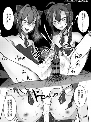 [PINKPOMK！！] イイナリコンプレックス_32
